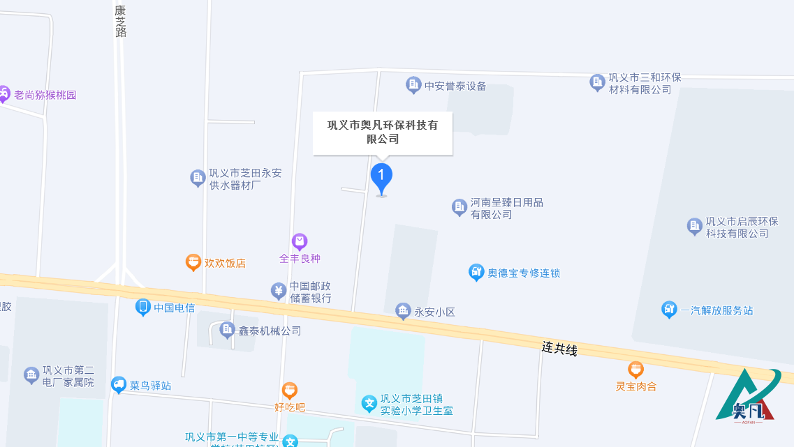 鞏義市奧凡環保科技有現公司地址.png